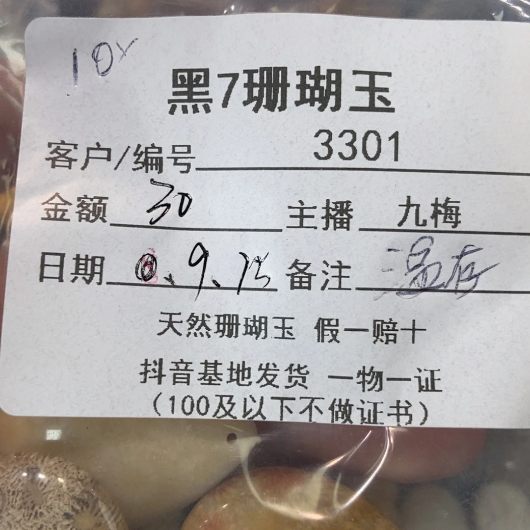 温***゛未镶嵌水滴硅化珊瑚（珊瑚玉）