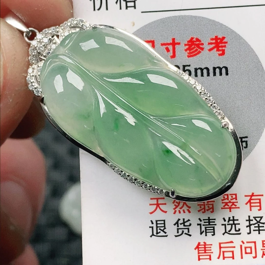 翡翠吊坠(不含链)未镶嵌