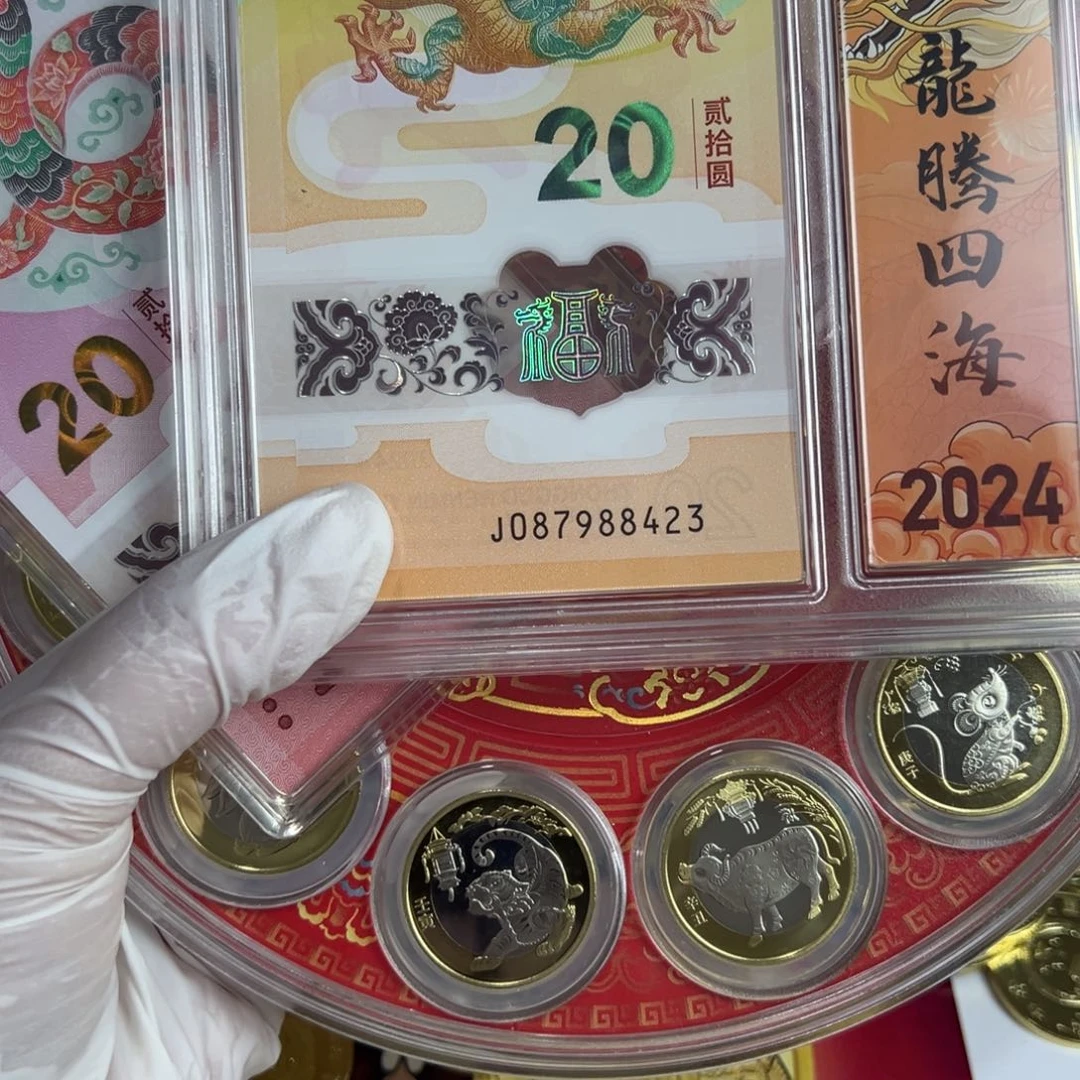 爱***薯其他普通金属一二轮生肖蛇钞蛇币龙钞龙币各一套