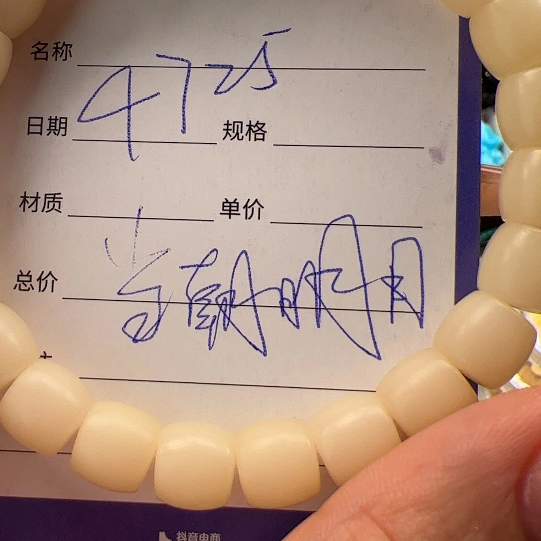 菩提根/象牙果手串当**月直切手串