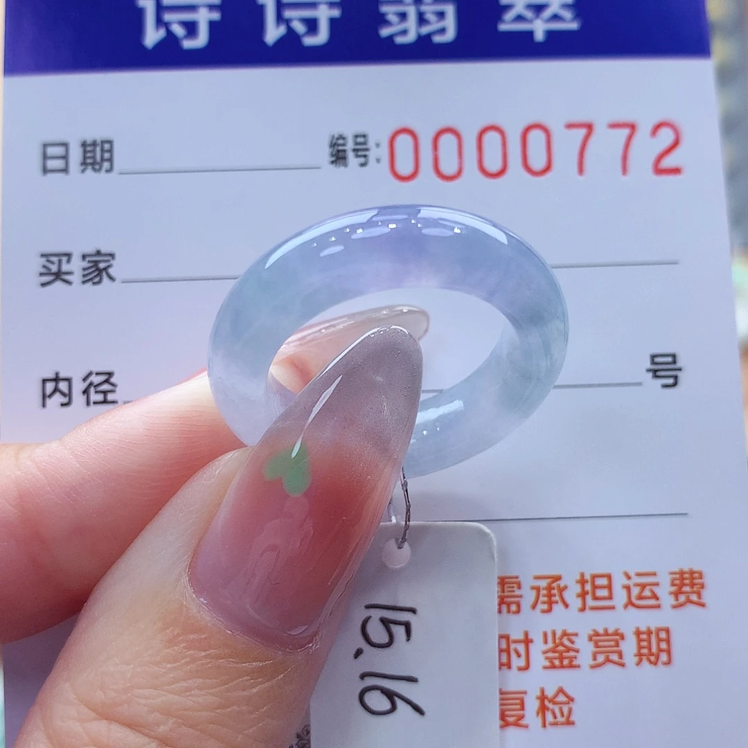 h***r翡翠未镶嵌戒指缅甸A货