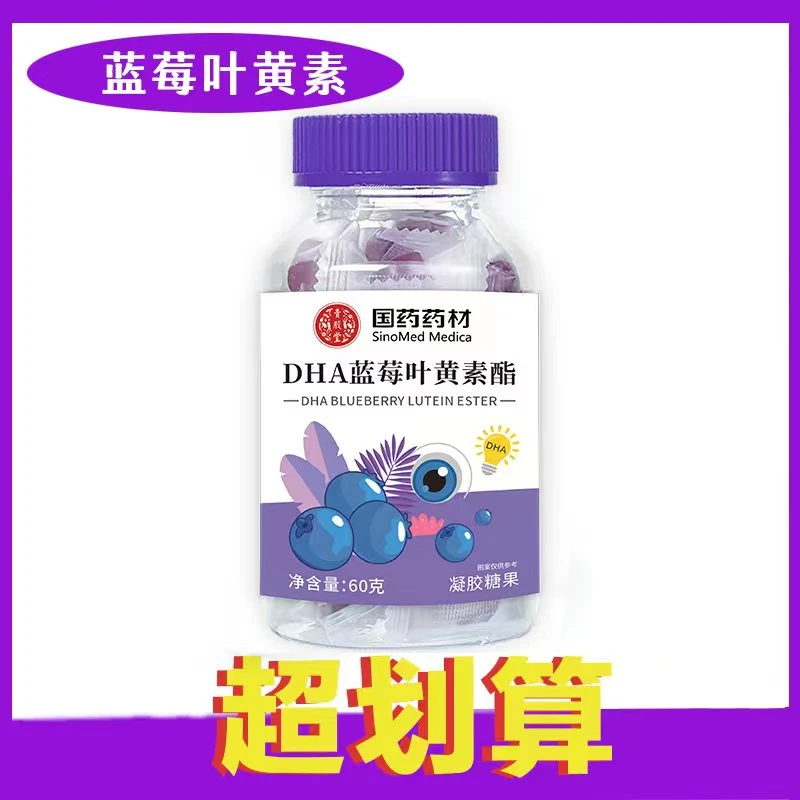 贵胶堂国药药材DHA蓝莓叶黄素酯软糖60克/瓶