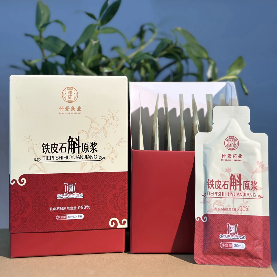 霍山铁皮石斛原浆铁皮石斛霍山石斛石斛原浆30ml/袋体验装-1盒7袋