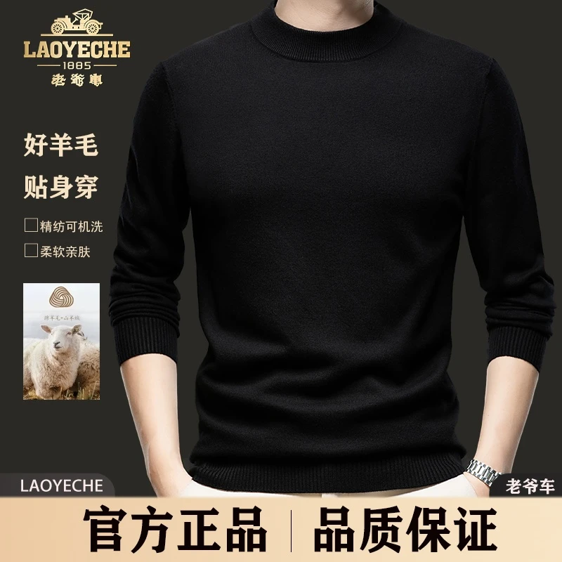 老爺莗【亲肤不扎身】秋季时尚男士【可机洗】 精纺羊毛衫柔顺丝滑