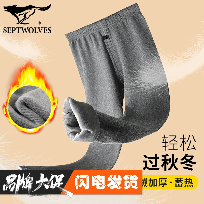 男保暖裤七匹狼加绒秋裤舒适加厚男士打底长裤中年内穿防风棉毛裤