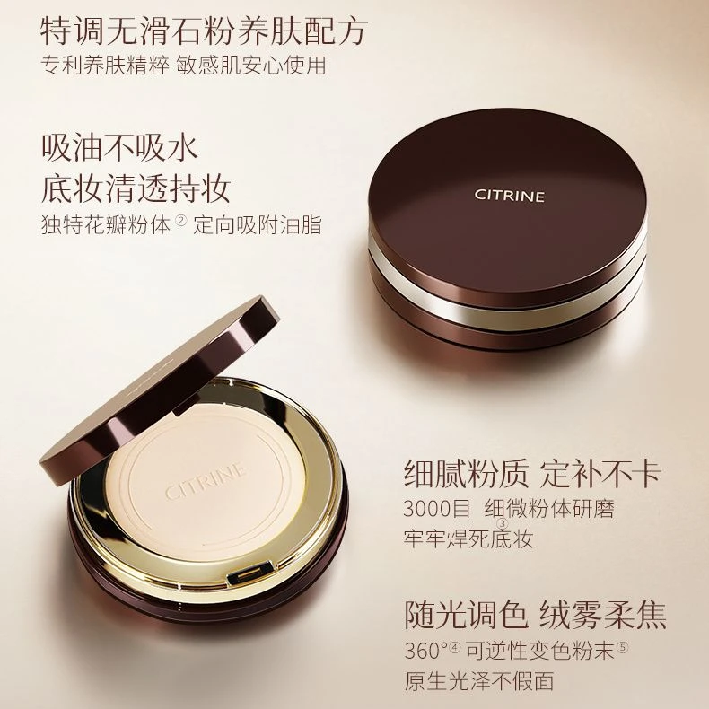 春汀定妆蜜粉饼持妆小魔镜定妆蜜粉饼控油持久修饰补妆春汀粉饼