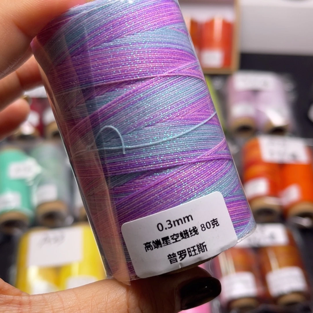 腈纶0.3星空蜡80克普罗旺斯