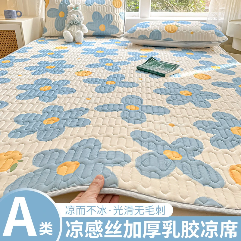 夏季乳胶凉席单件学生宿舍凉席冰丝席夏天专用软席1.5/1.8m三件套