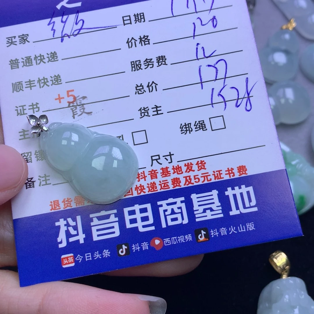 颈饰18K金镶嵌翡翠微**笑