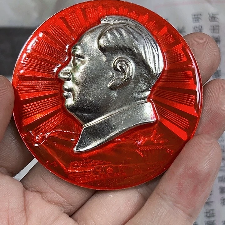 其他普通金属用****4纪念章一个。。