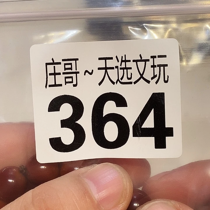 用***3香榧木黑檀木、黑檀木364