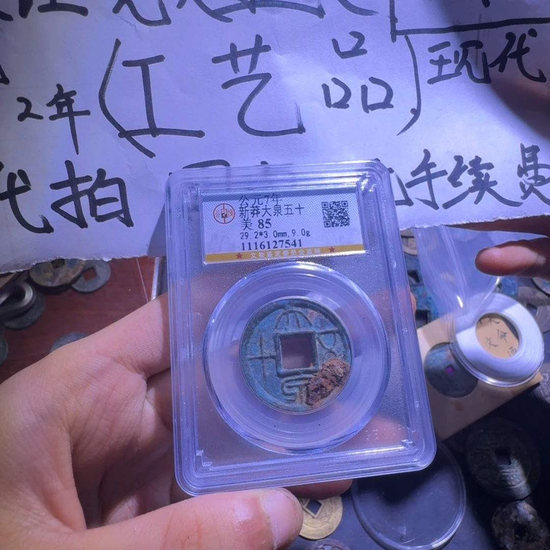 钱币工艺品钥匙串汽车钥匙定制