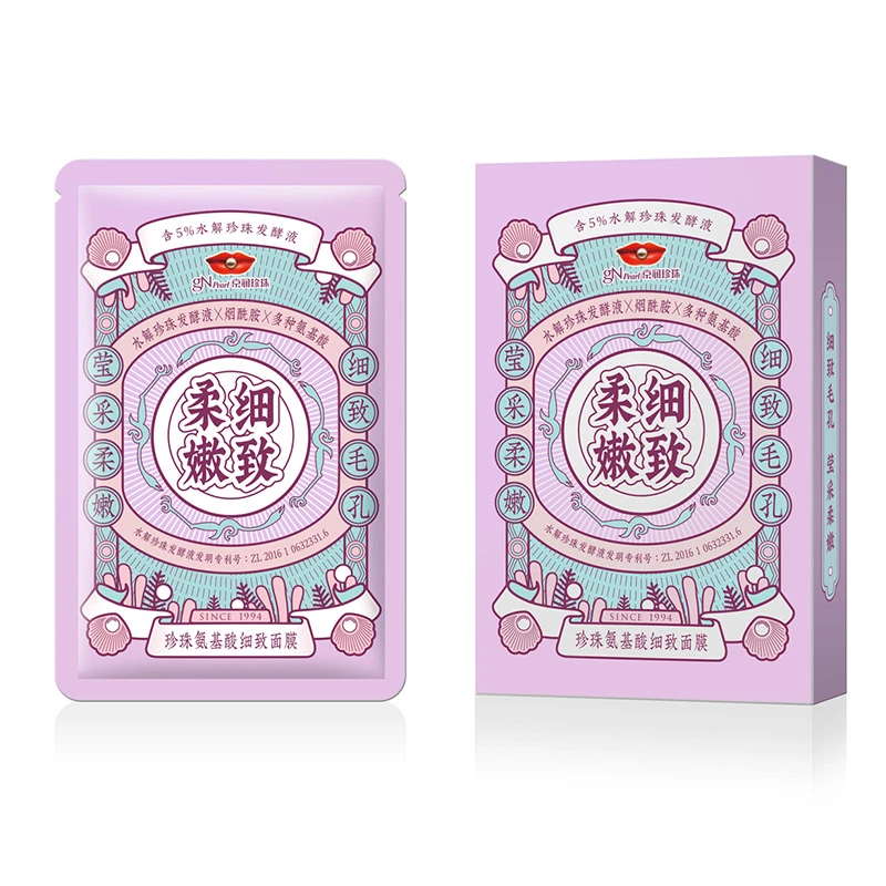 京润珍珠珍珠氨基酸细致面膜5片装
