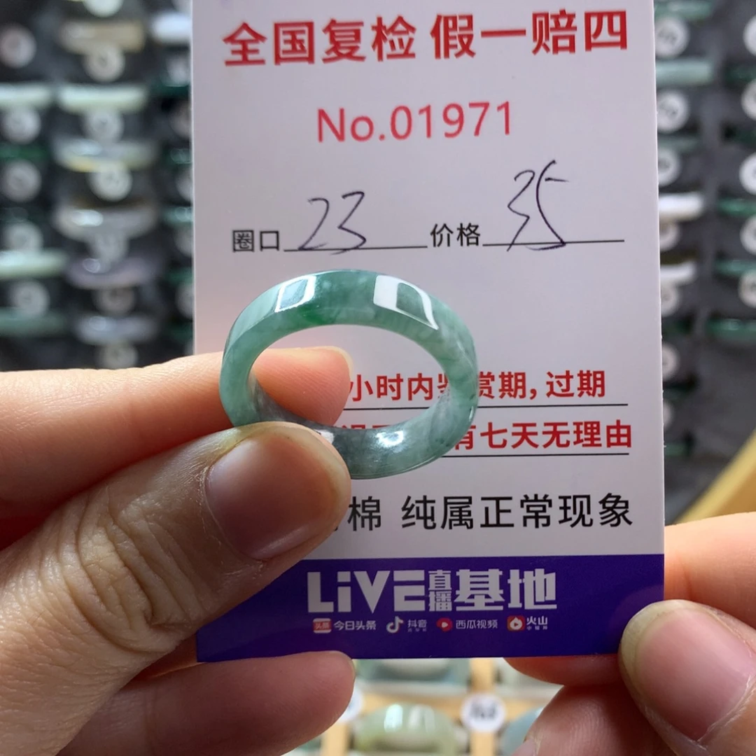 翡翠未镶嵌戒圈天然翡翠