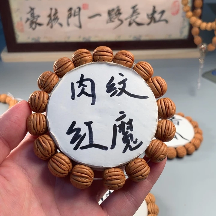 桃核吊坠肉纹红魔