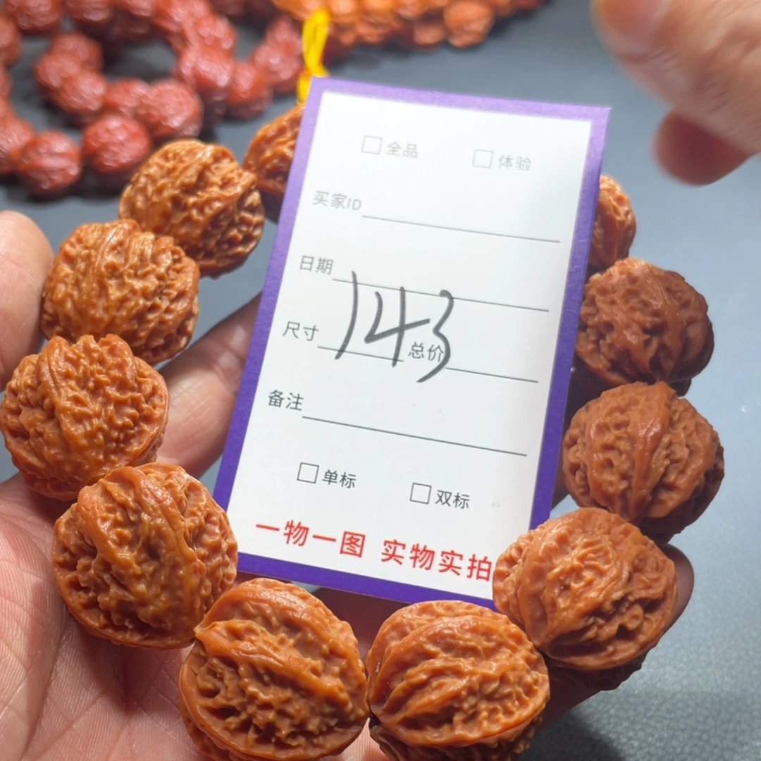手串文玩核桃核桃