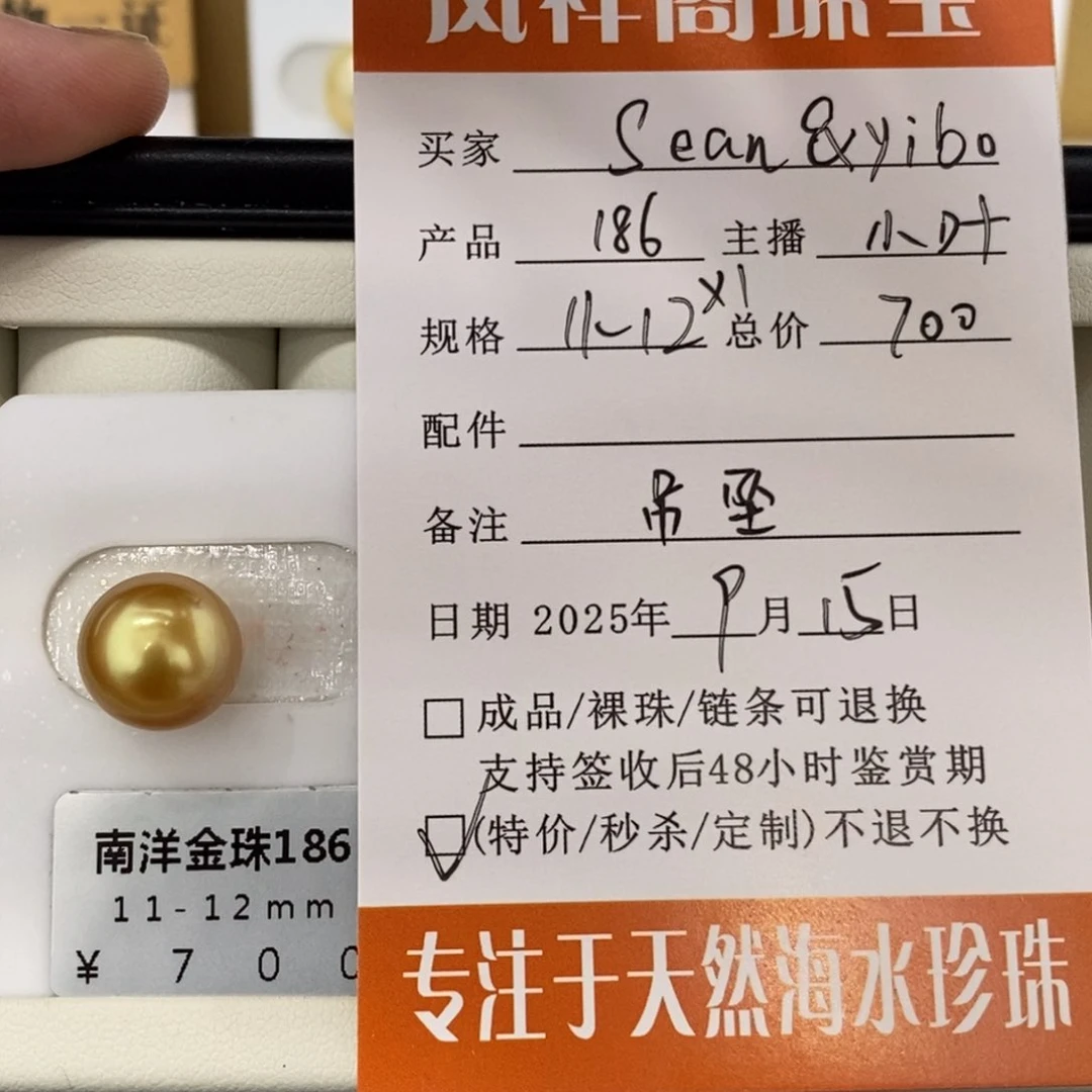 未镶嵌海水珍珠珠宝奇石S****o