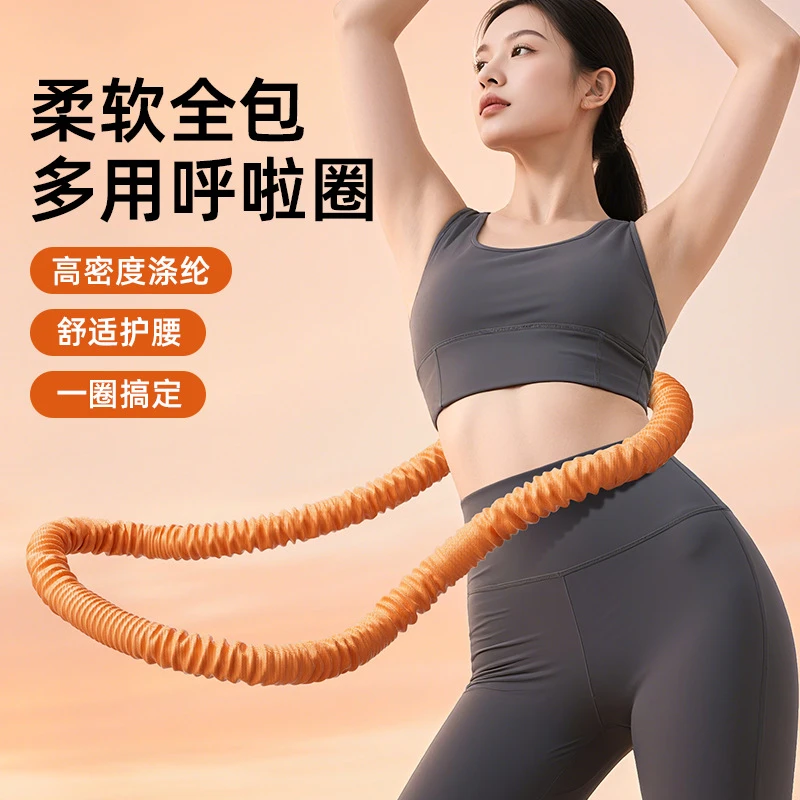 五代静音软体弹簧呼啦圈瘦肚子健身运动新款软呼啦圈弹簧呼啦圈