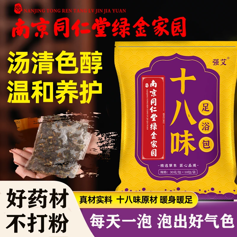 【到手20】艾草花椒艾叶干姜老姜红花原材养颜花椒艾叶艾草足浴包