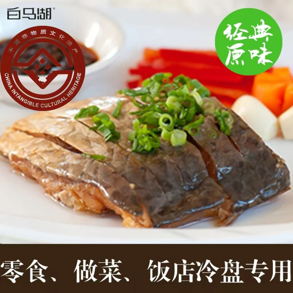 （买5包送1包）（买10包送两包）白马湖经典原味非遗大醉鱼干(120克)