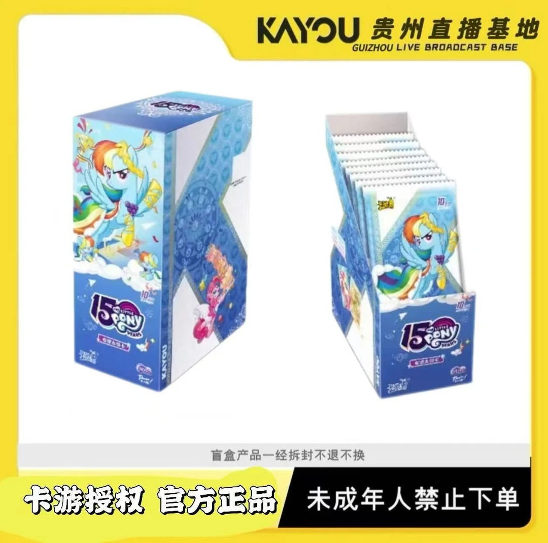 卡游 【无限续杯玩法合集】小马宝莉卡牌辉月包第8弹