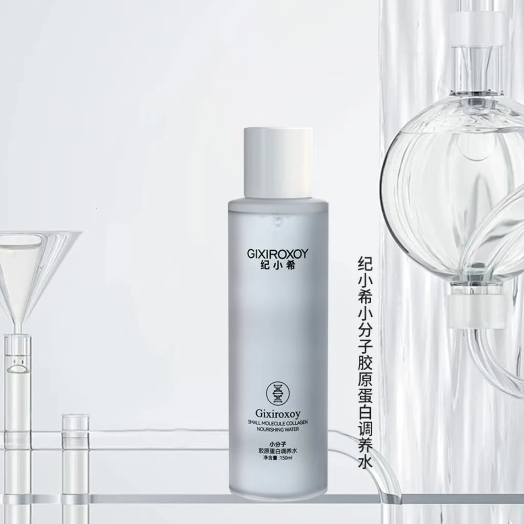 纪小希小分子胶原蛋白调肤水150ml