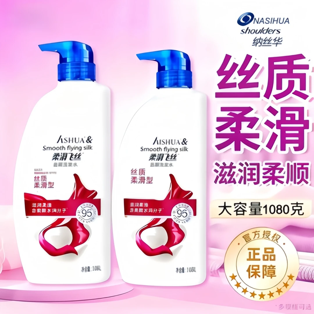 1080ml家庭装大容量丝质柔顺清爽柠檬洗发水持久留香深层去油保湿