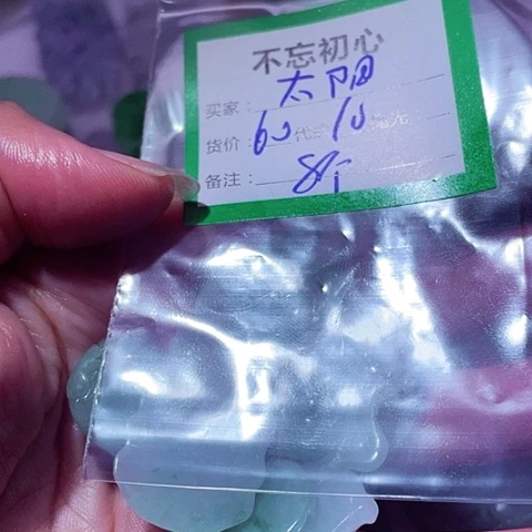 太****翡翠未镶嵌颈饰缅甸