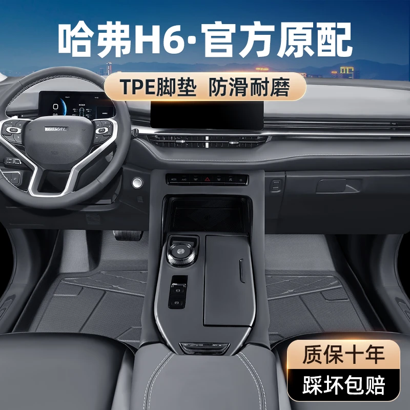 哈弗h6脚垫全包围哈佛汽车专用第三代国潮18运动版主驾驶tpe地毯