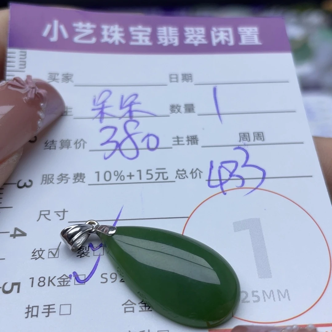 和田玉22K金镶嵌颈饰吊坠