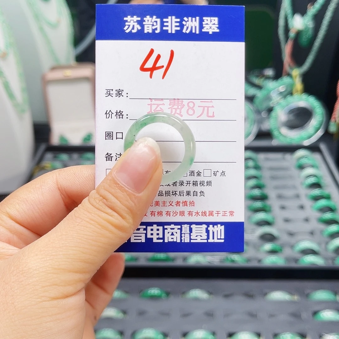 石英质玉（非洲翠）未镶嵌戒圈