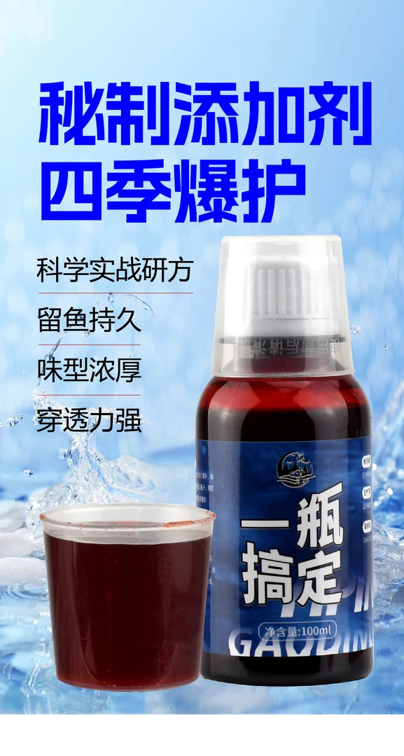 筷上渔四季通用钓鲫鲤青草鲢鳙鱼饵添加剂诱鱼聚鱼开口必备黑坑