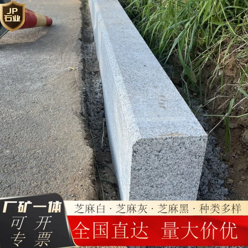 花岗岩芝麻白路沿石用于花坛菜地树池围边及道路建设