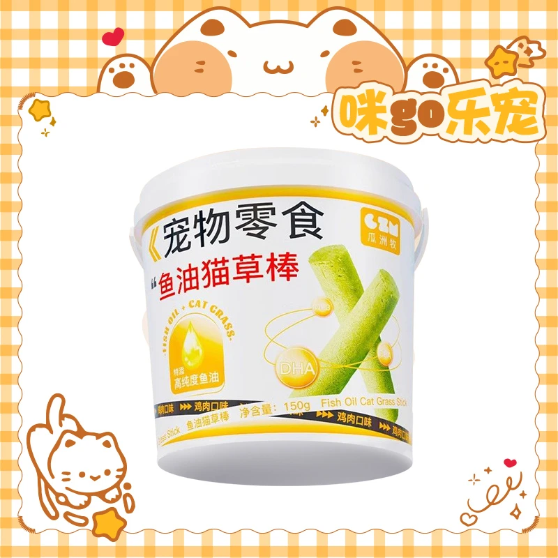 瓜洲牧宠物零食猫草棒冻干磨牙棒成猫幼猫专用营养化毛洁齿冻干