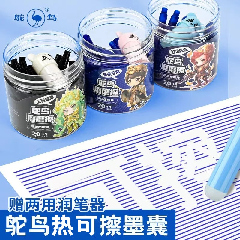 热可擦钢笔墨囊小学生三年级专用3.4mm口径钢笔通用摩易擦晶蓝黑