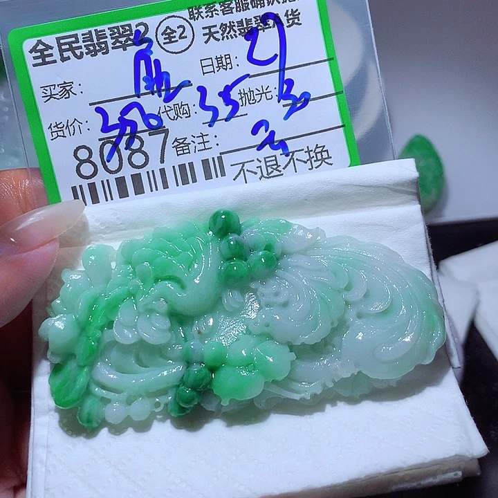 扉***~定制翡翠未镶嵌我