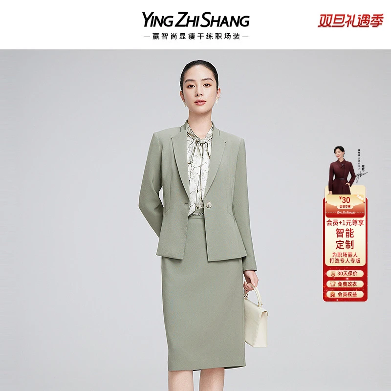 赢智尚2025春新款月桂绿气质西装半裙套装职场时尚显瘦ZB-ZA02105