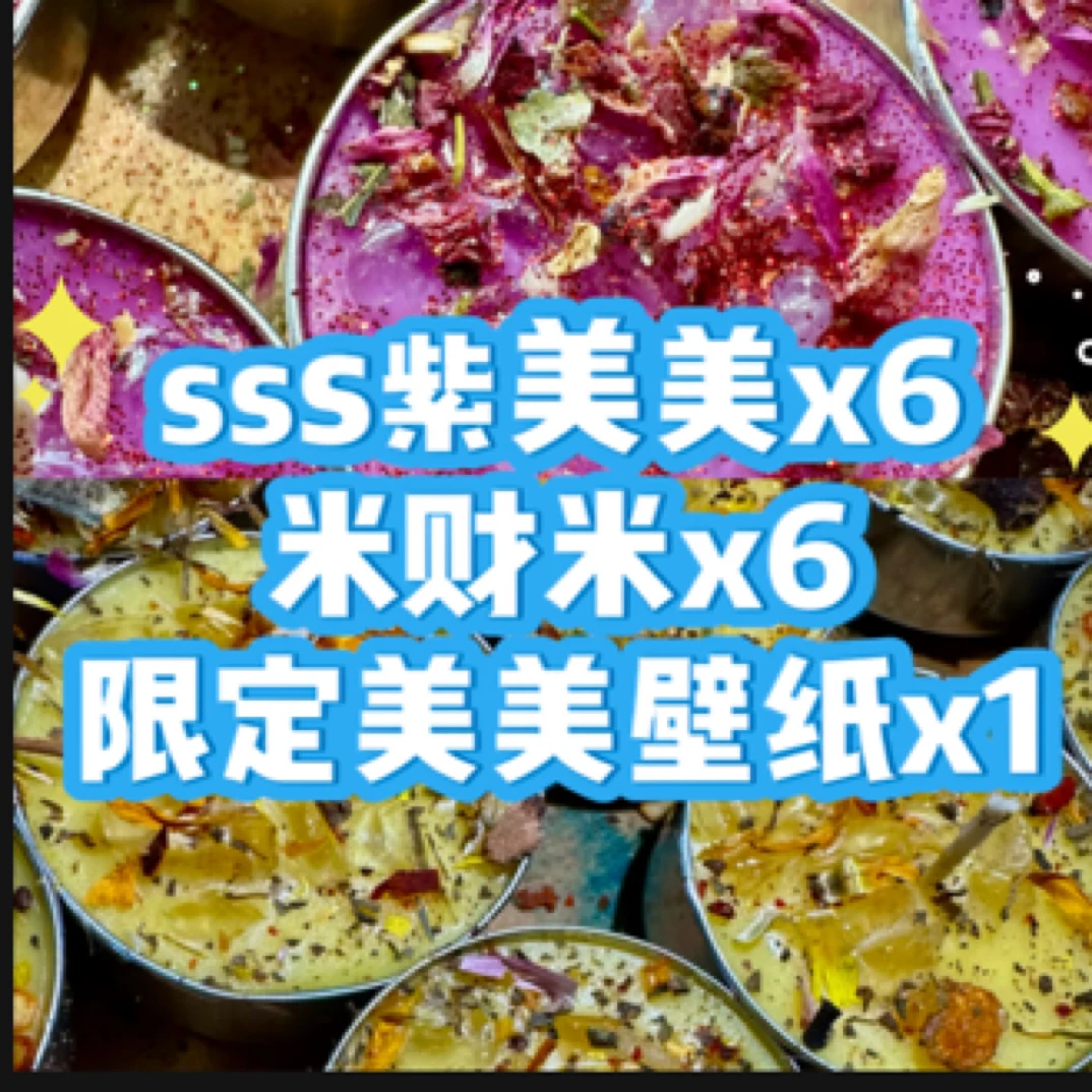 限定6美6米带壁纸蜡烛