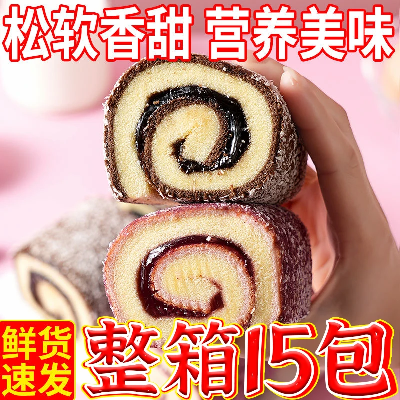 提拉米苏抱抱卷蛋糕椰蓉瑞士卷面包糕点心休闲下午茶解馋食品批发