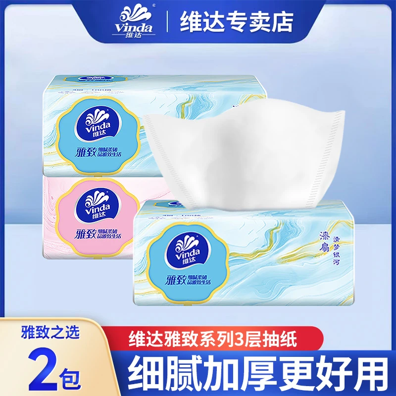 维达抽纸国风雅致漆扇系列100抽3层加厚原生木浆家用亲肤餐巾纸C