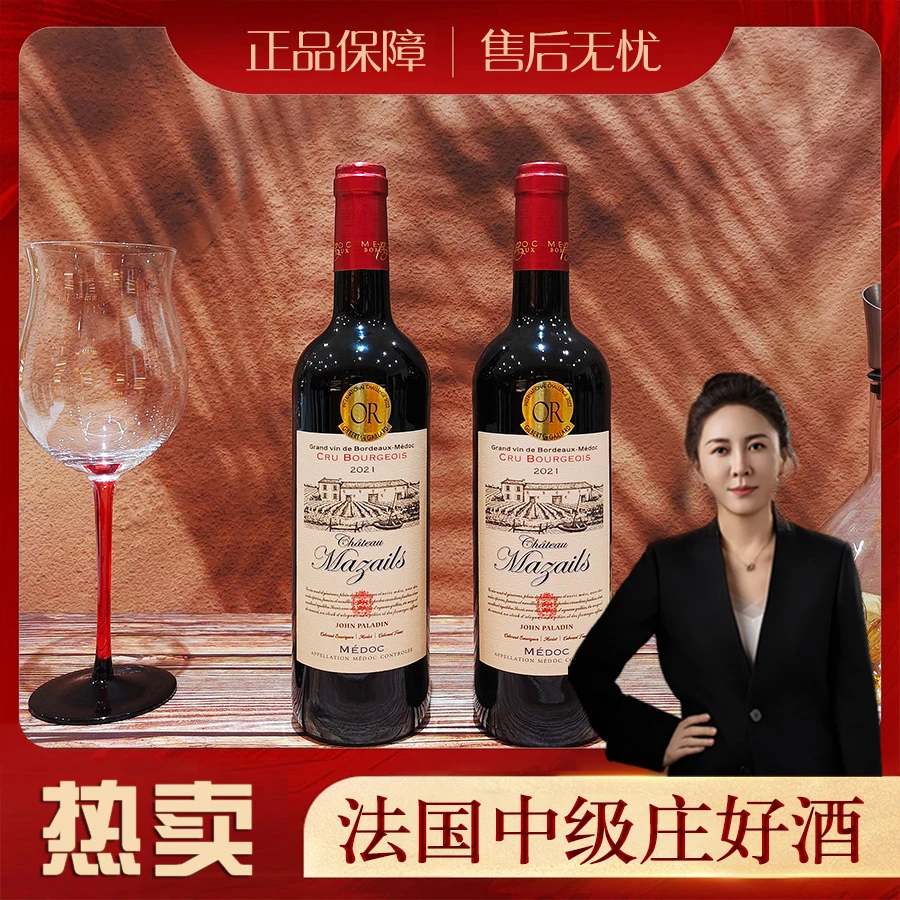 【双姐专属】原瓶进口法国中级庄老藤干红葡萄酒13度750ml好酒