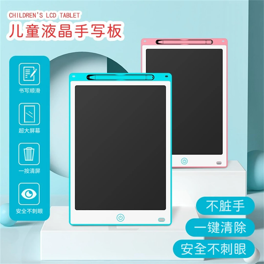 12寸儿童液晶彩色写字板智能涂鸦板小黑板儿童画板马卡龙色手写板
