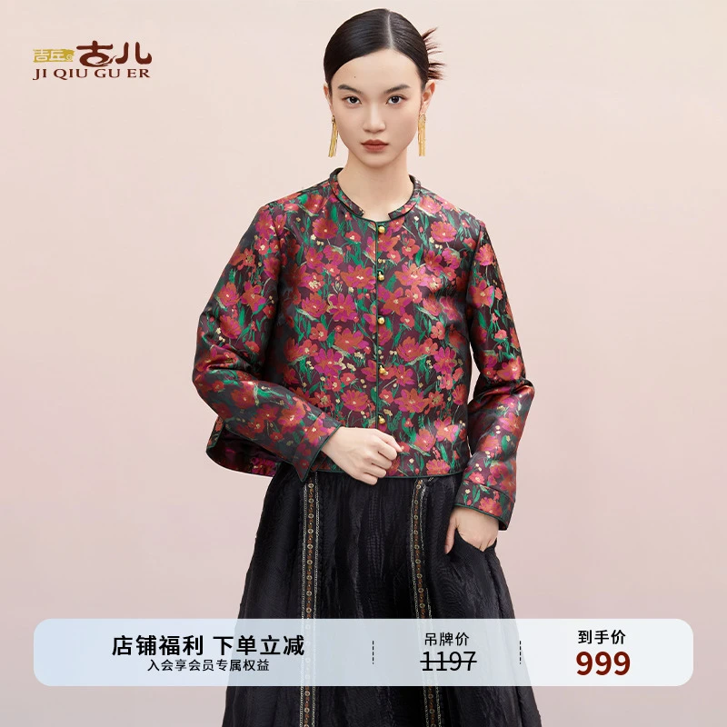 吉丘古儿海棠朵朵短外套新中式百搭老钱风女装春秋外衣G243Y061