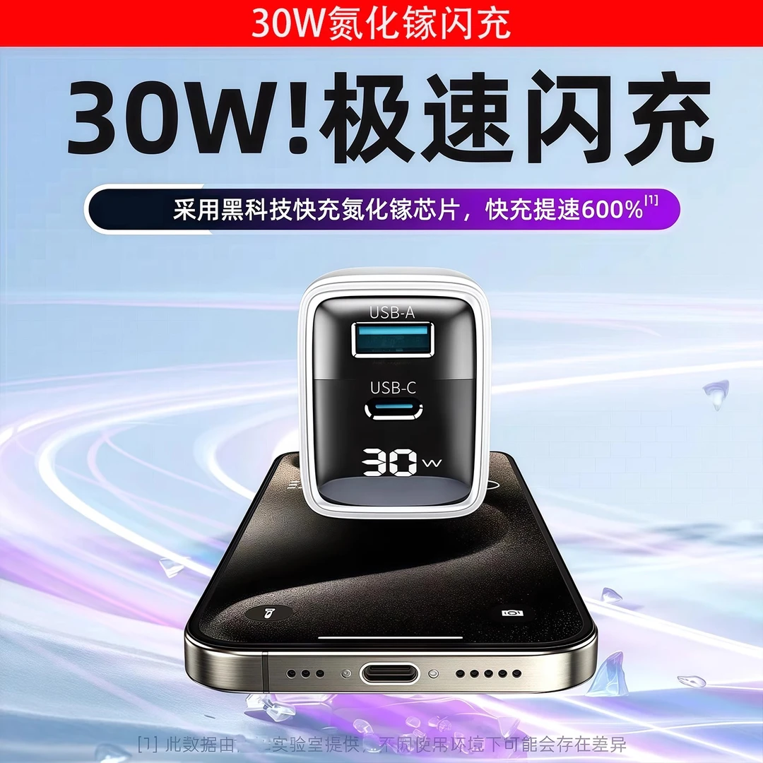 适用华为苹果小米快充充电头全协议氮化镓双闪充数显多兼容充电器