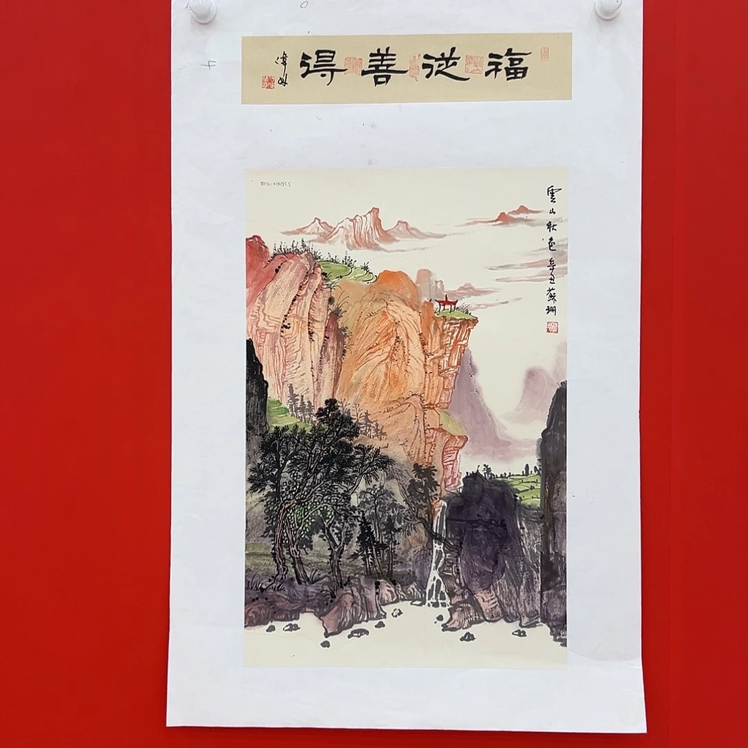 国画苏珊展览原作