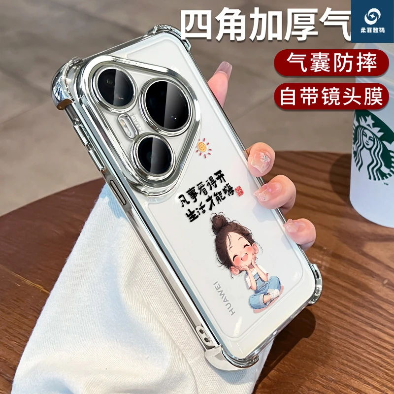 适用华为pura80pro手机壳p70ultra镜头膜全包透明防摔腕带支架女
