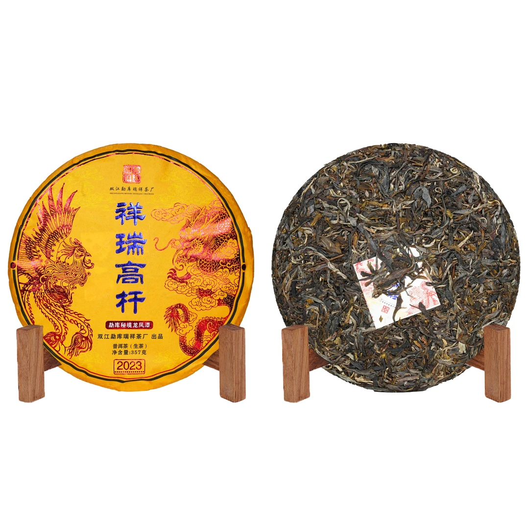 2023年瑞祥勐库秘境龙凤潭·祥瑞高杆普洱生茶357g