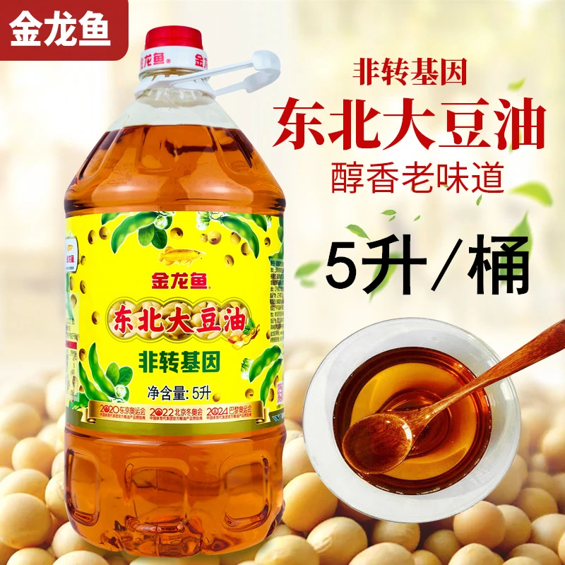 桶装 金龙鱼非转基因东北大豆油5L 三级纯豆油家用商用煎炒烹炸用