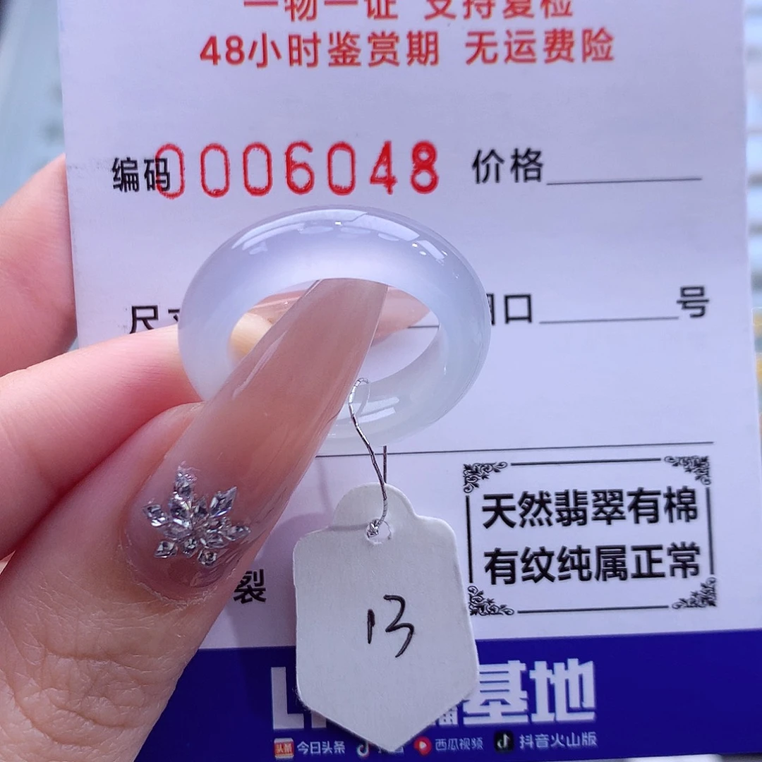 翡翠未镶嵌戒指天然