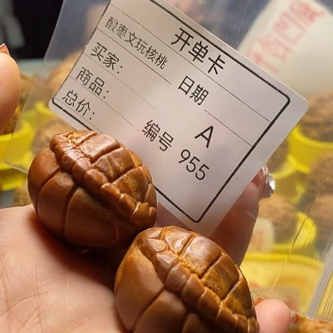湛***蓝桃核吊坠自产自销……